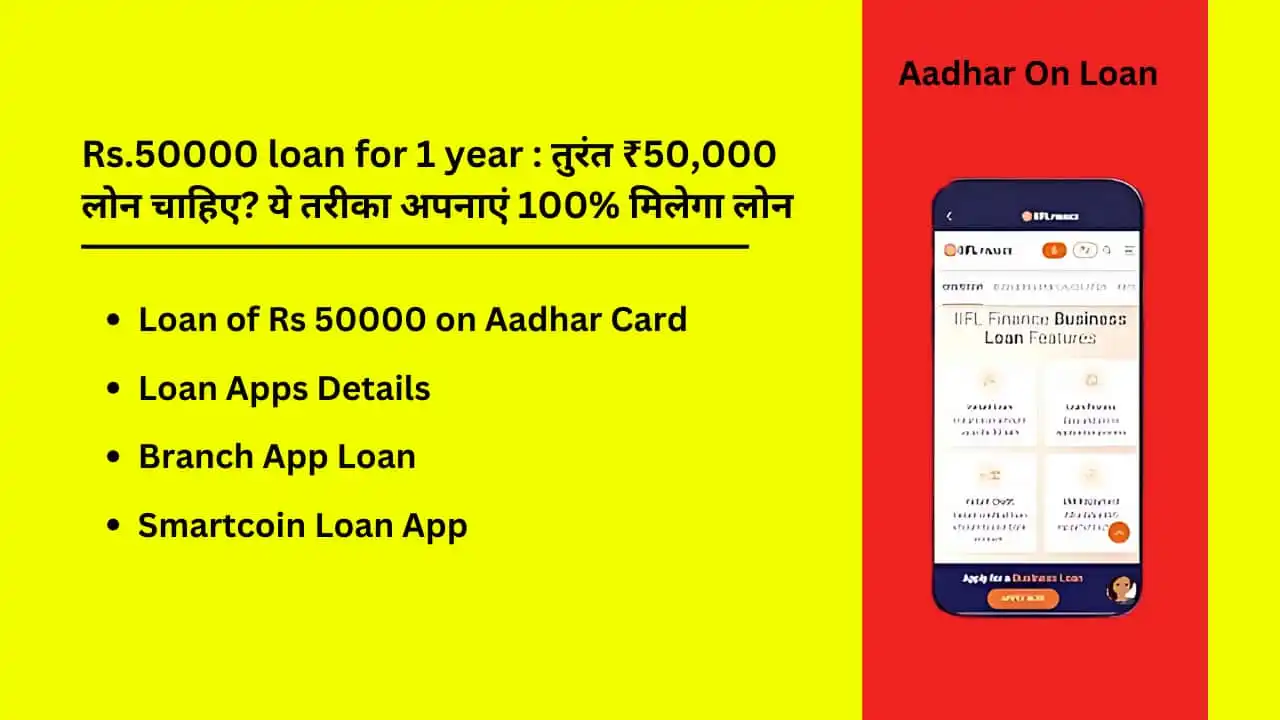 50000 loan for 1 year Immediately ₹50000 Ka Loan Chahiye Ye Method Apnaye 100 Milega Loan