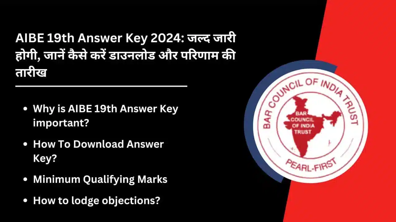 AIBE 19th Answer Key 2024 Will be released soon know how to download and result date