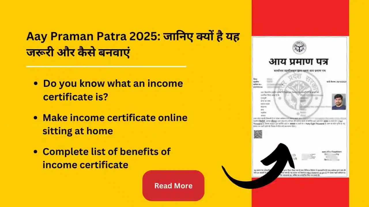 Aay Praman Patra 2025 Know why it is important and how to get it made 1