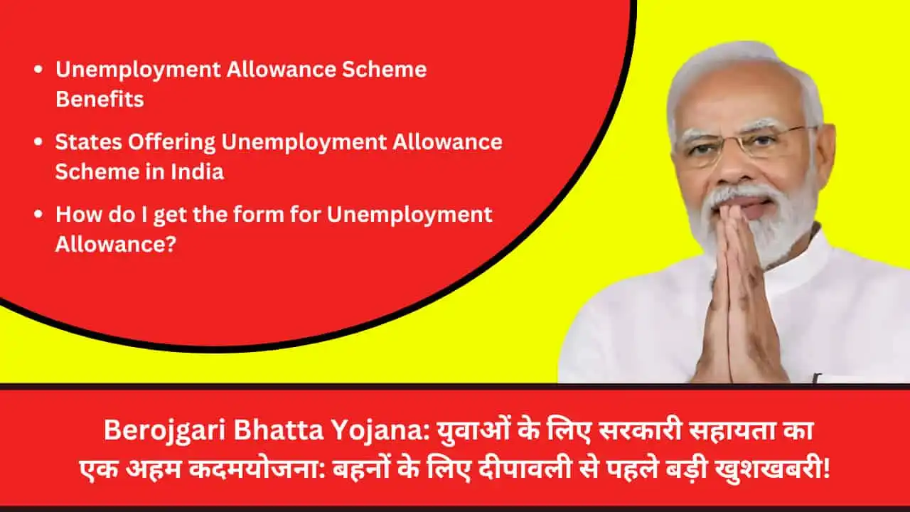 Berojgari Bhatta Yojana Youth Ke Liye government assistance Ka Aek important step