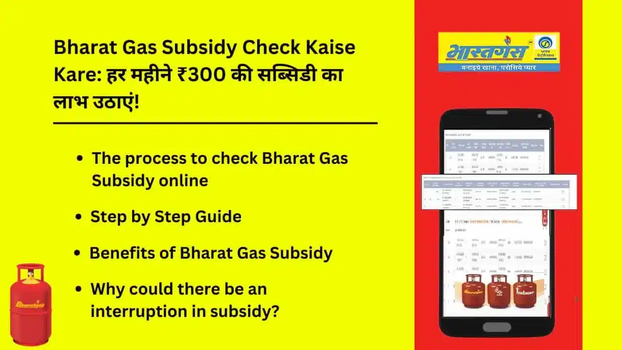 Bharat Gas Subsidy Check Kaise Kare Every Month Rs.300 Ki Subsidy Ka Benefit Lijiye