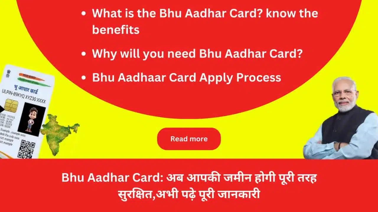 Bhu Aadhar Card Now your land will be completely safe read complete information now 1