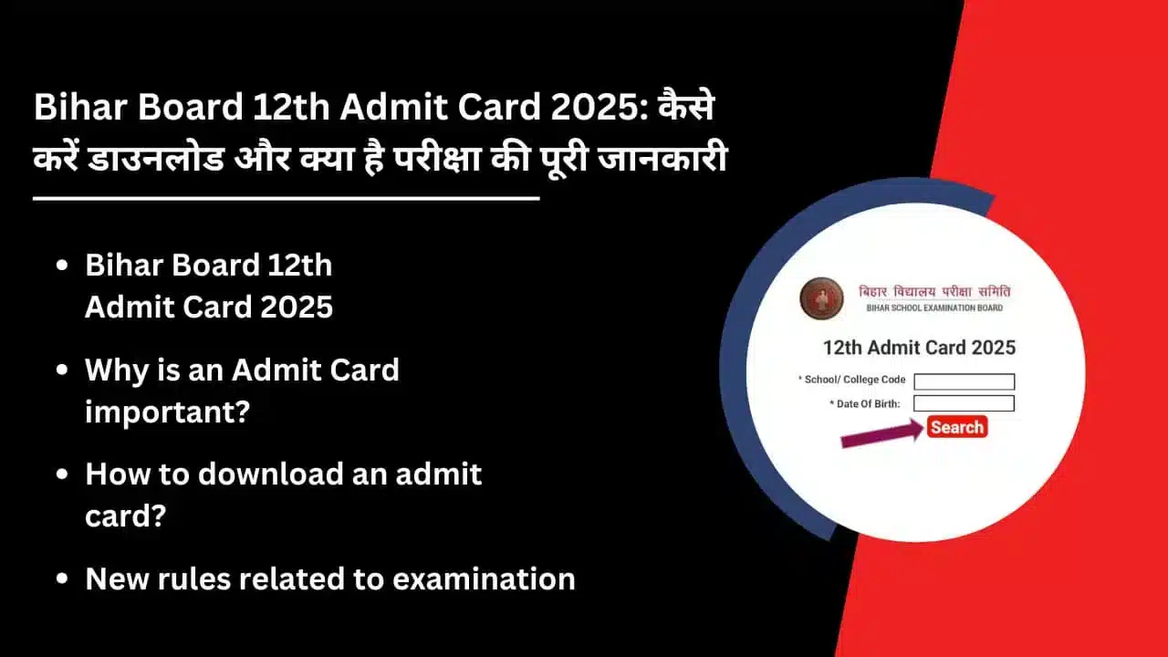 Bihar Board 12th Admit Card 2025 Kaise Kare Download And Kya Hai Exam Ki All Detail