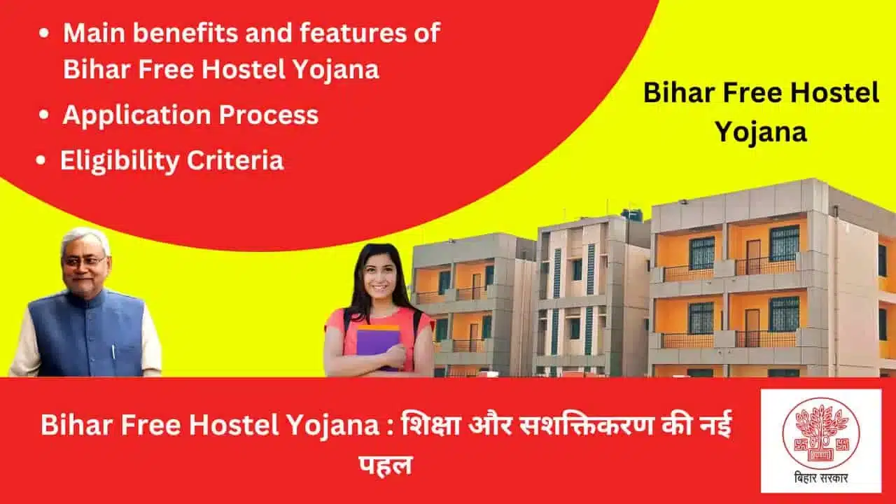 Bihar Free Hostel Yojana New initiative of education and empowerment