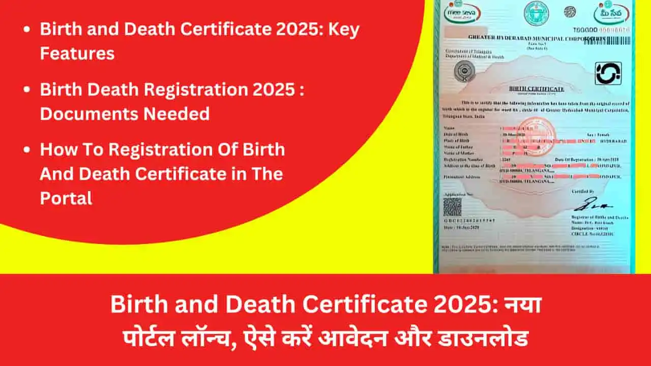 Birth and Death Certificate 2025 New portal launched Apply and download like this