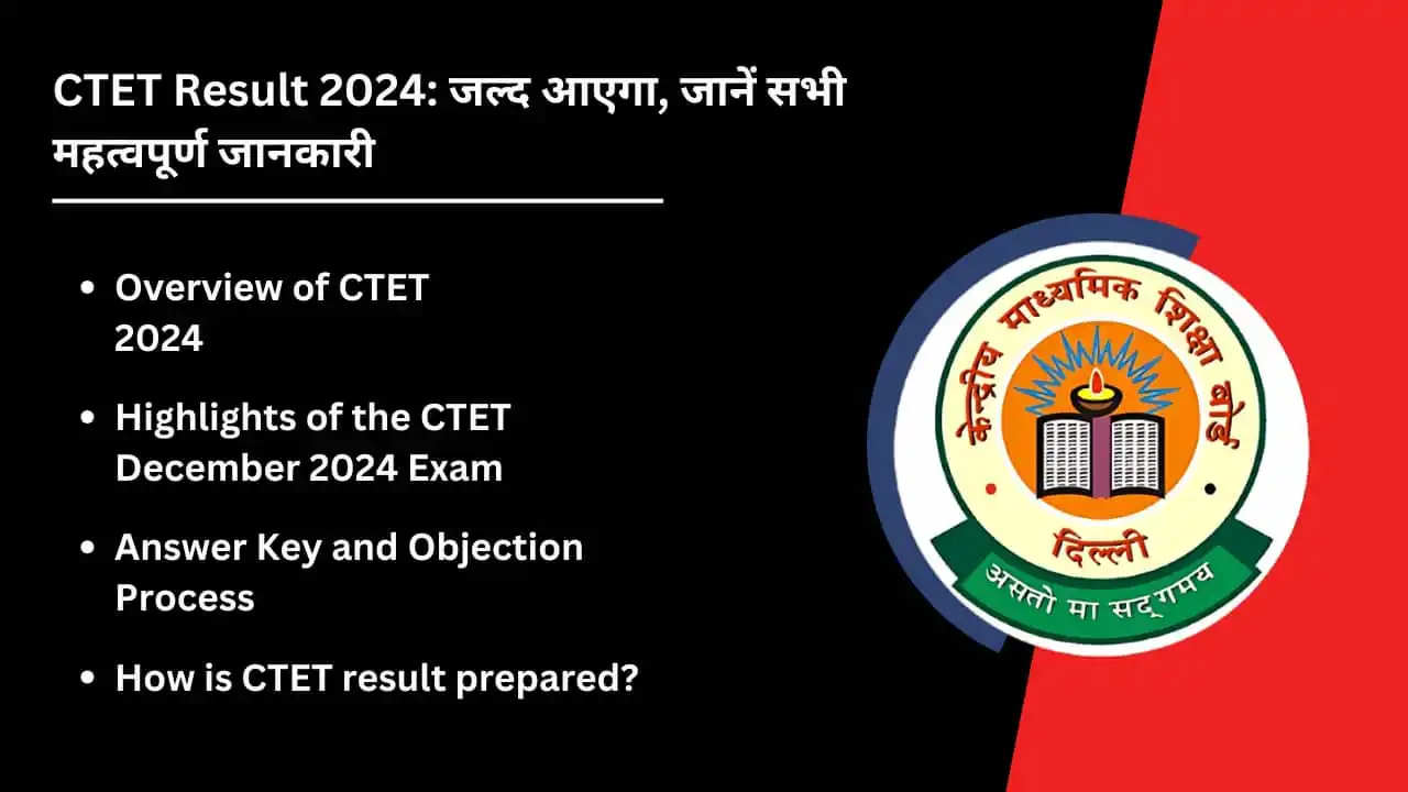 CTET Result 2024 Will come soon know all the important information