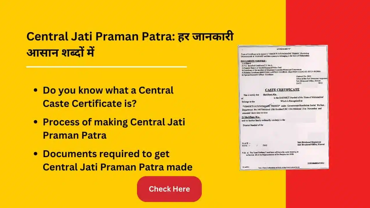 Central Jati Praman Patra Every information in easy words