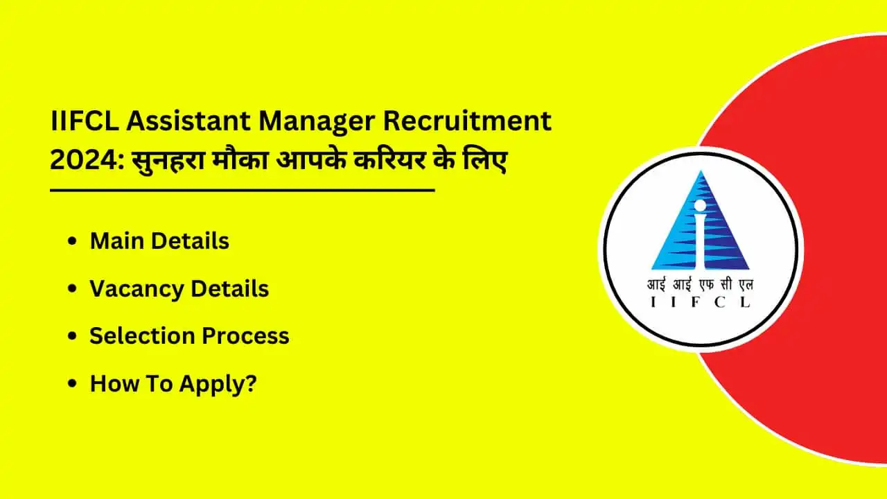 IIFCL Assistant Manager Recruitment 2024 Sunhara Mauka Apke Career Ke Liye