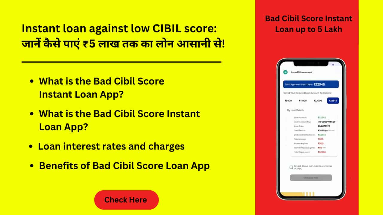 Instant loan against low CIBIL Score Jane Kaise Paye 5 Lakh Tak Ka Loan Asani se