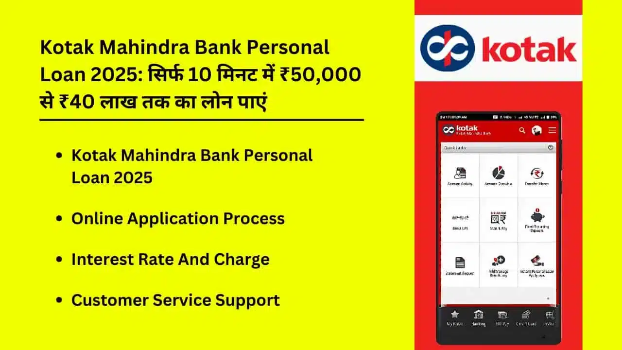 Kotak Mahindra Bank Personal Loan 2025 Get a loan from ₹50000 to ₹40 lakh in just 10 minutes