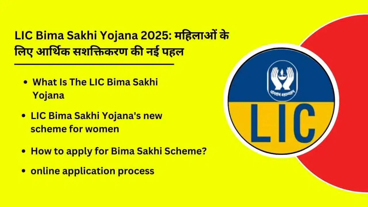 LIC Bima Sakhi Yojana 2025 New initiative for economic empowerment for women