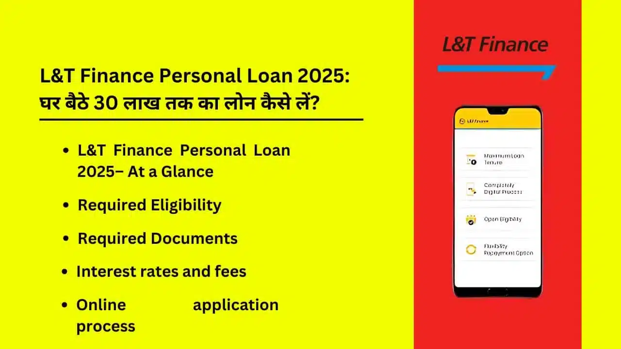 LT Finance Personal Loan 2025 How to take loan up to Rs 30 lakh sitting at home