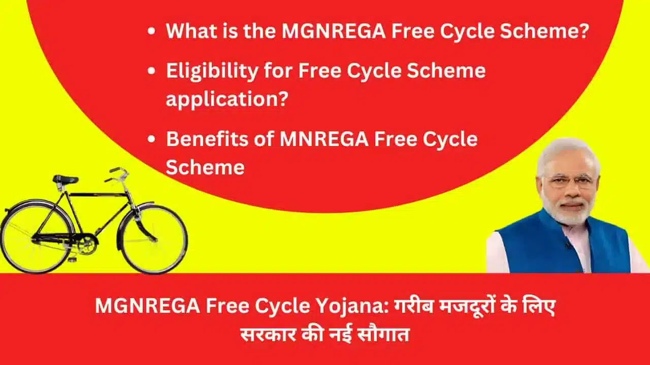 MGNREGA Free Cycle Yojana Governments new gift for poor laborers