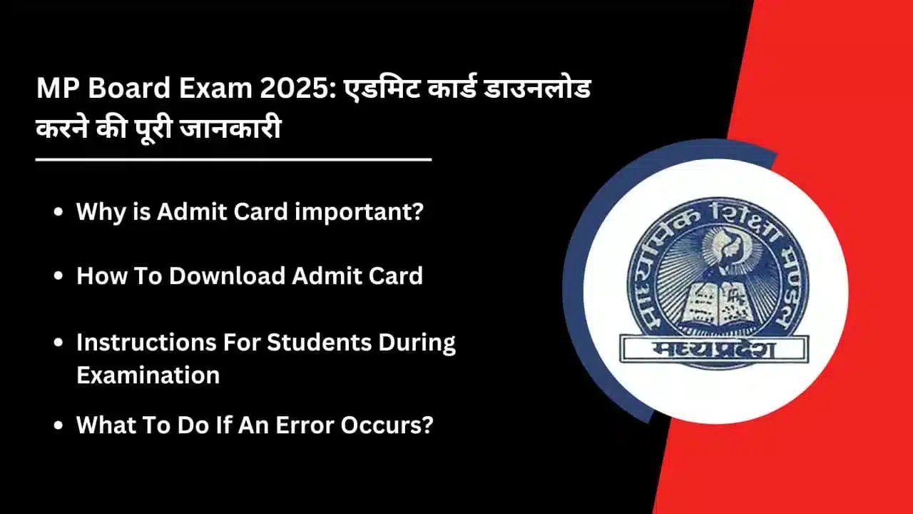 MP Board Exam 2025 Complete information about downloading admit card