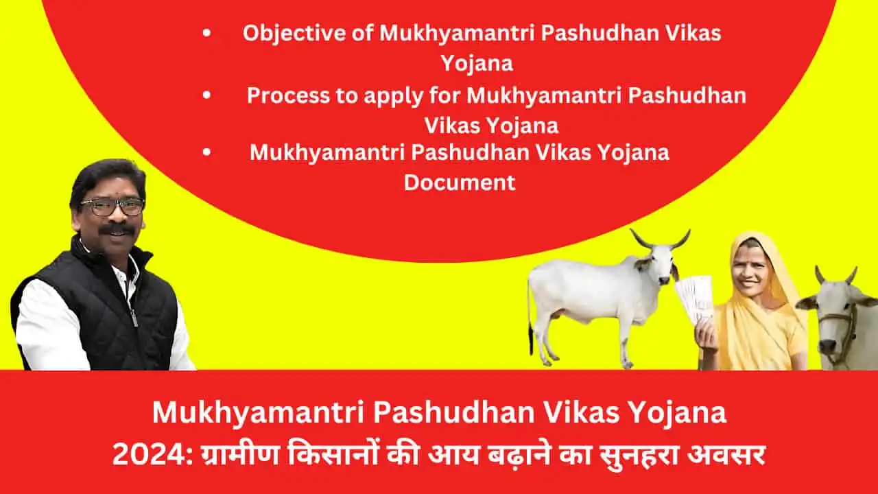 Mukhyamantri Pashudhan Vikas Yojana 2024Gramin Kisano Ki Income Increse Krne Ki Golden Opportunity