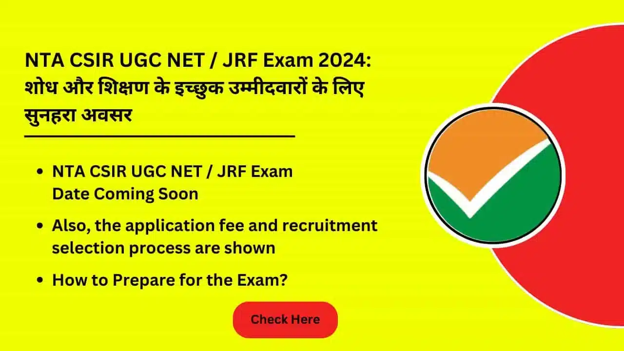 NTA CSIR UGC NET JRF Exam 2024 Golden opportunity for candidates interested in research and teaching 1