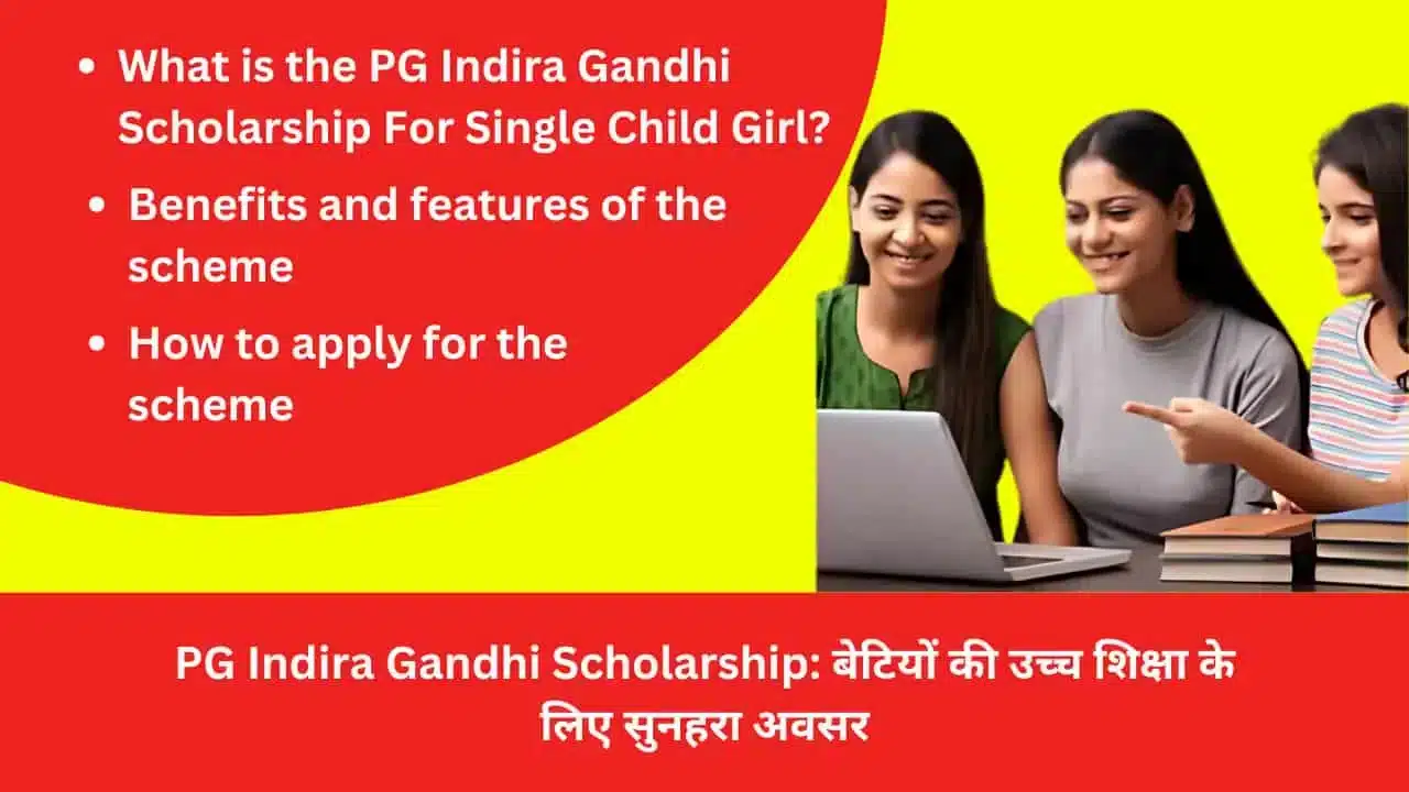 PG Indira Gandhi Scholarship Golden opportunity for daughters higher education