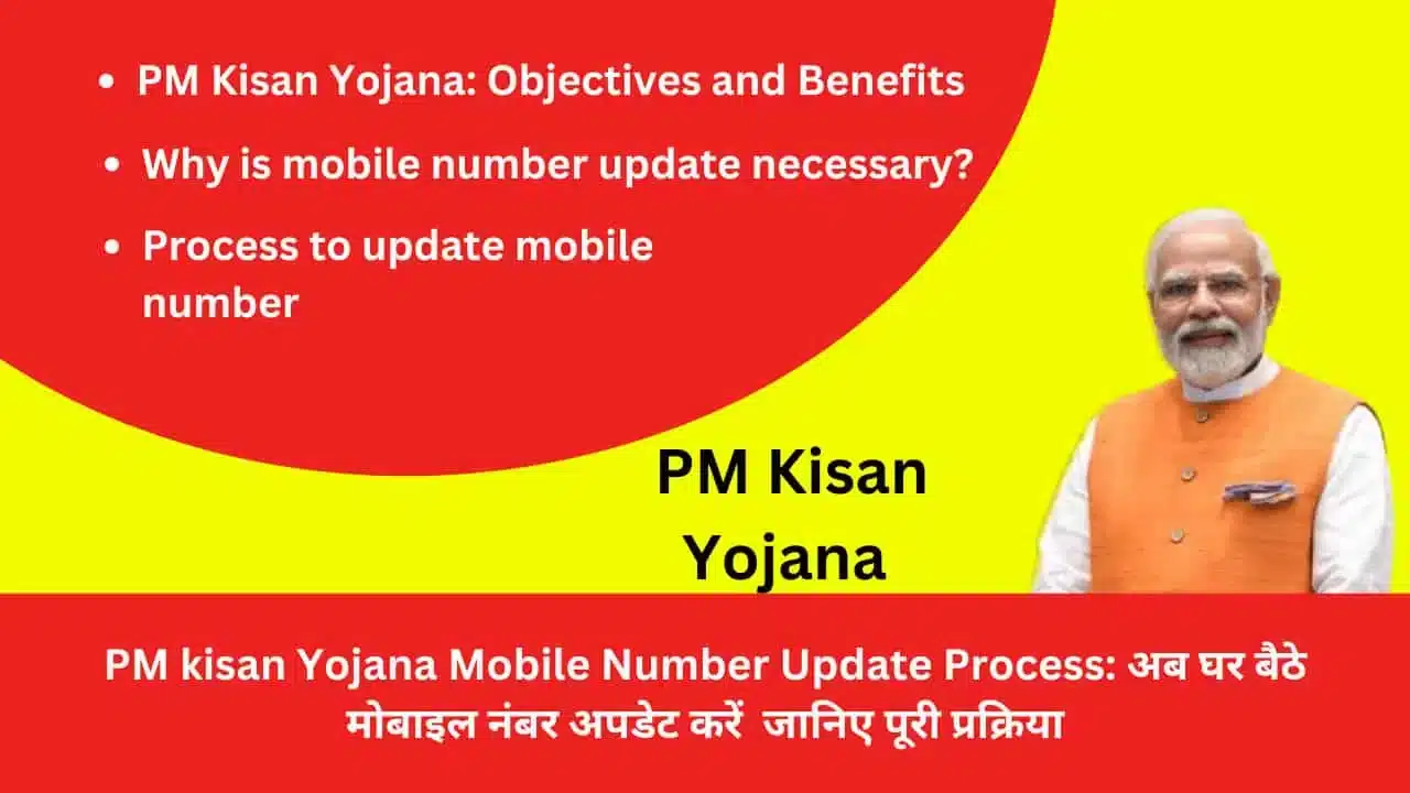 PM Kisan Yojana Mobile Number Update Process Now Ghar Bethe Mobile Number Update Kare Janiye Complete Procdure