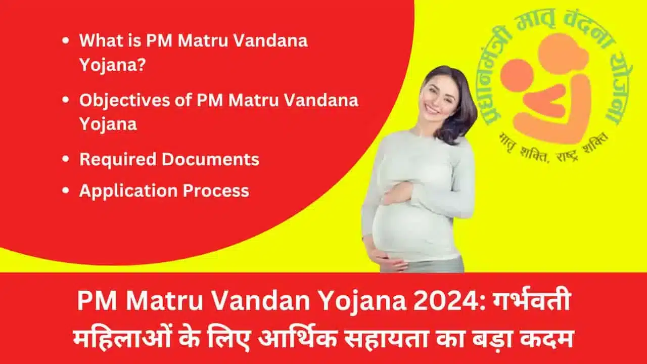 PM Matru Vandan Yojana 2024 Pregnet Ladies Ke Liye Financial Support Ka Big Step