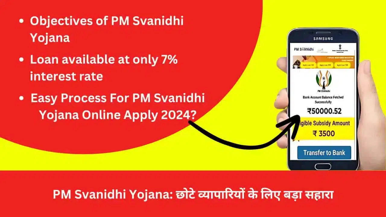 PM Svanidhi Yojana Big support for small traders