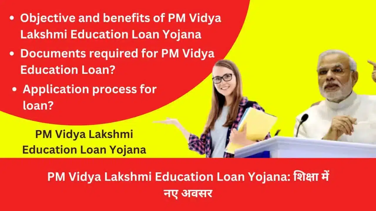 PM Vidya Lakshmi Education Loan Yojana New opportunities in education