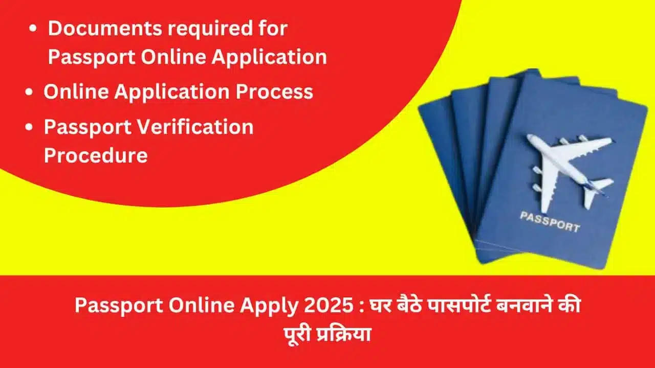 Passport Online Apply 2025 Complete process of getting passport made sitting at home