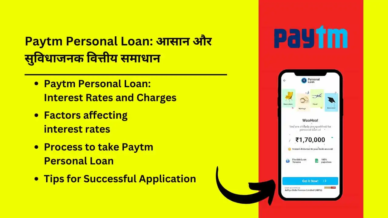 Paytm Personal Loan Easy Aur convenient financial Solution