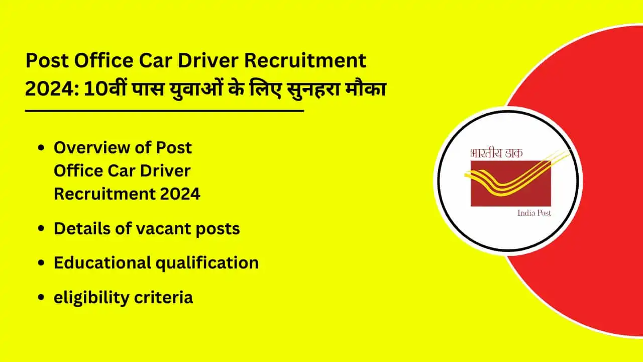 Post Office Car Driver Recruitment 2024 10th Pass students Ke Liye Sunhra Mauka