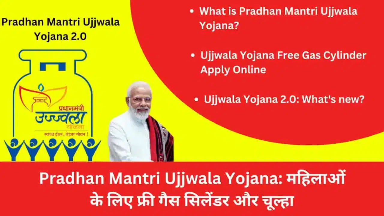 Pradhan Mantri Ujjwala Yojana Ladies Ke Liye Free Gas Cylinder And stove