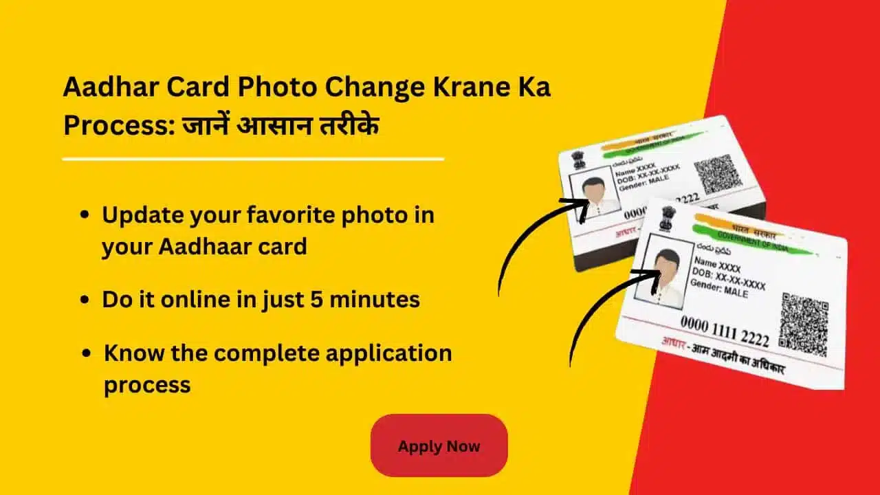 Process to change Aadhar Card Photo Know the easy ways