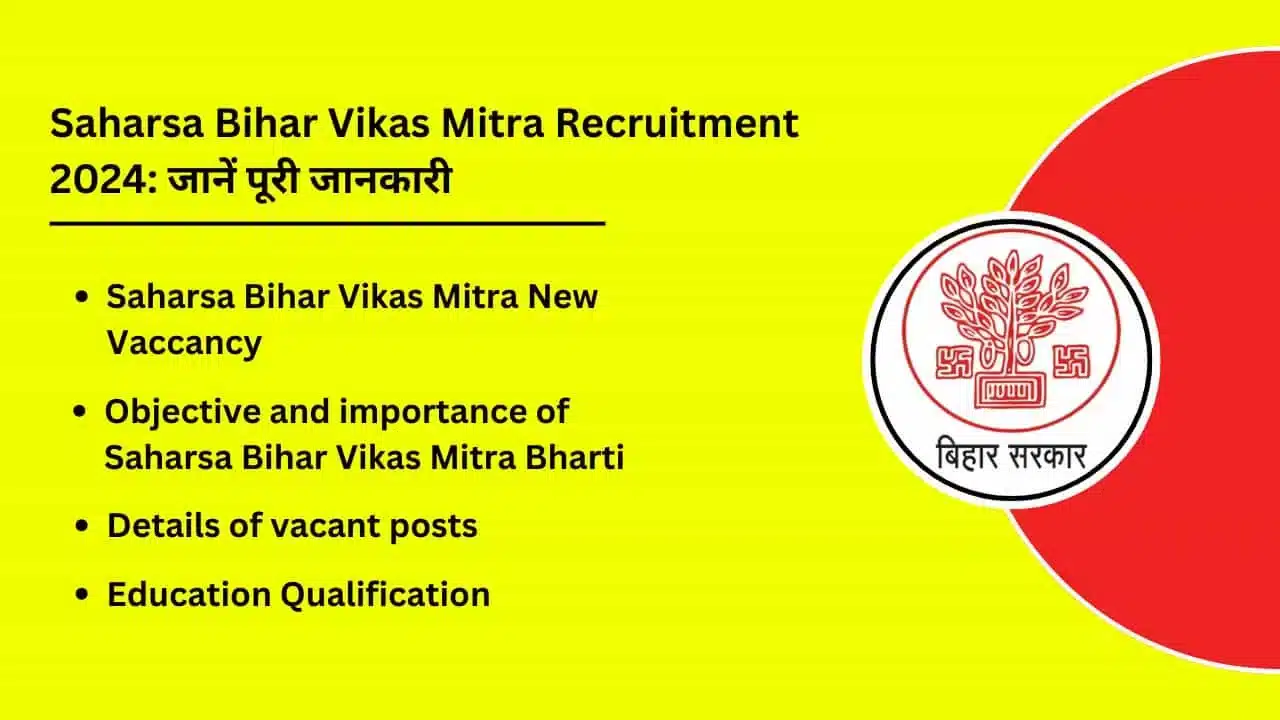 Saharsa Bihar Vikas Mitra Recruitment 2024 Know complete information