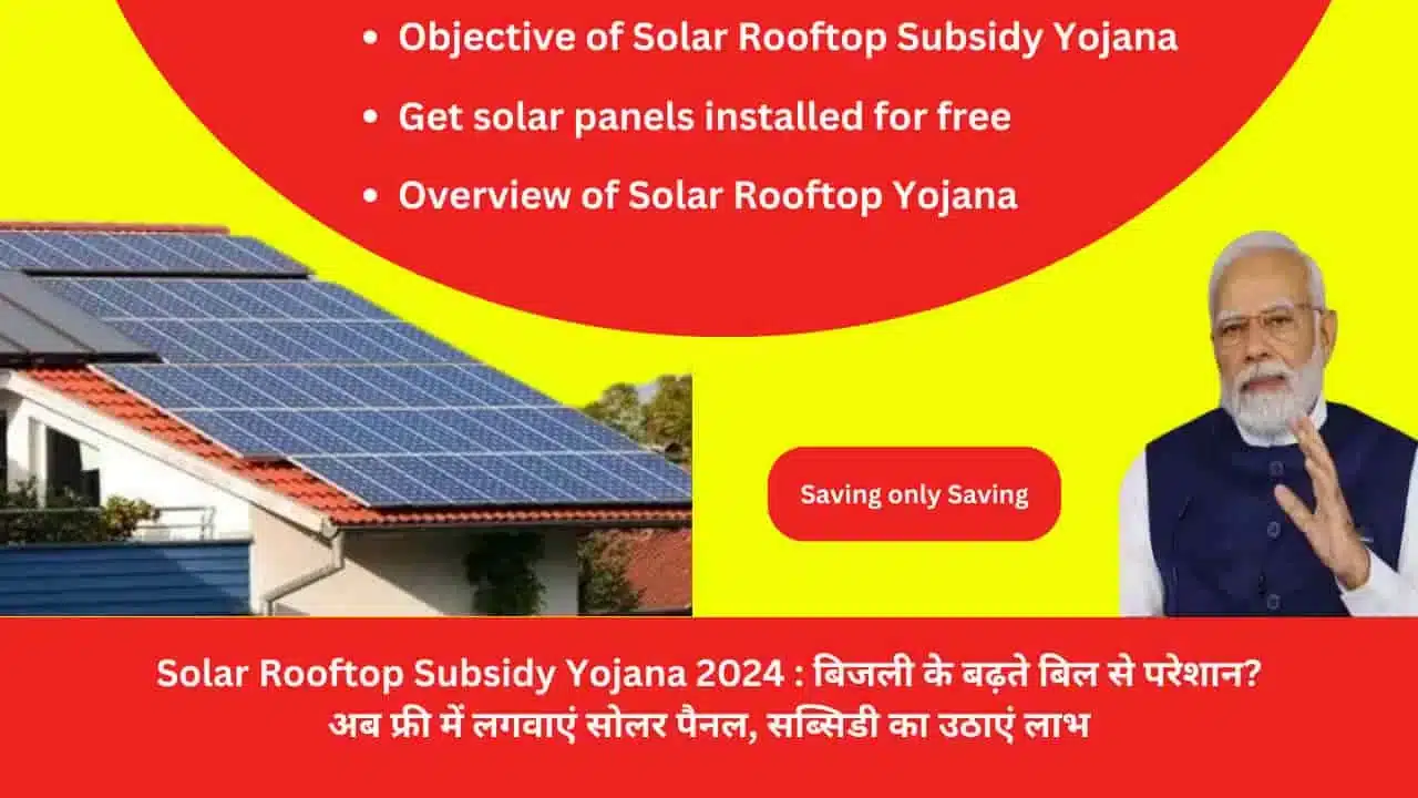 Solar Rooftop Subsidy Yojana 2024 Bijali Ke Badhte Bill Se Pareshan Now Free Me Lagvaye Solar Panel Subsidy Ka Lijiye Benefit