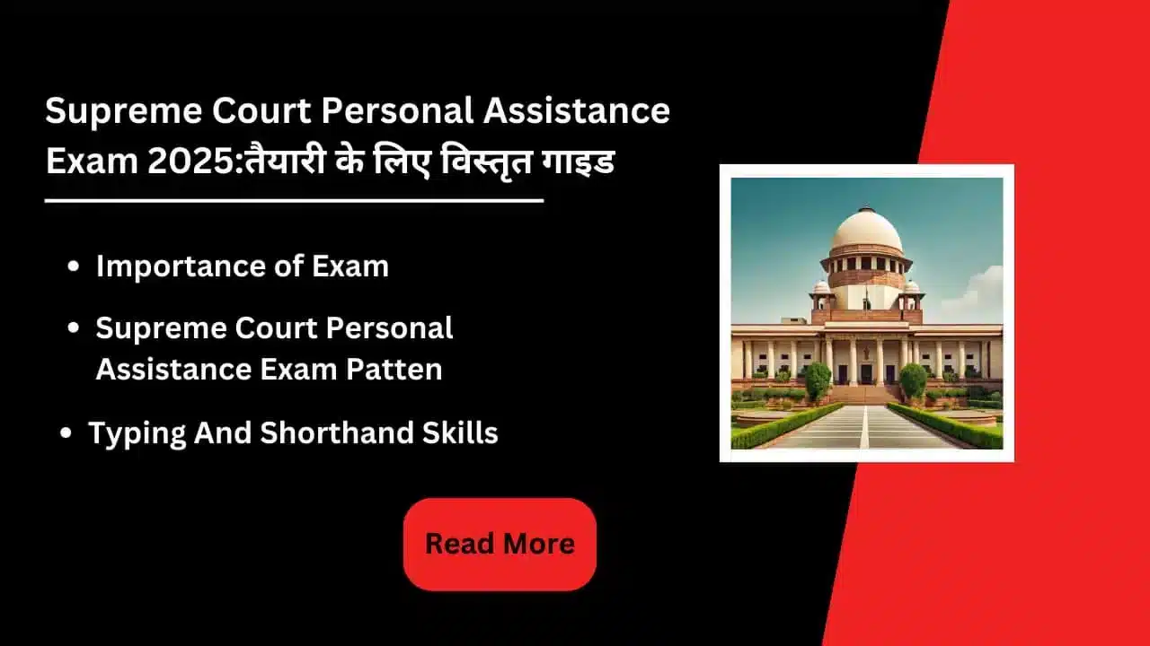 Supreme Court Personal Assistance Exam 2025 Detailed guide for preparation