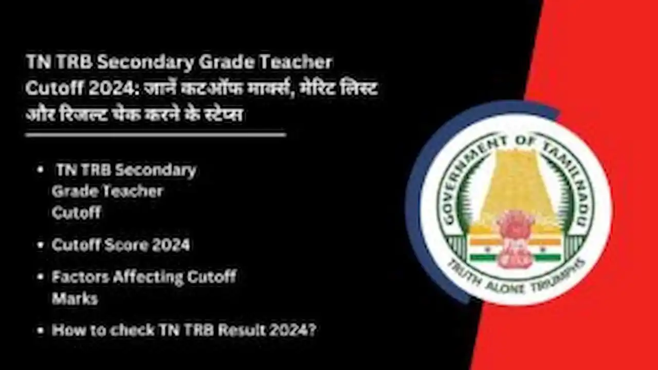 TN TRB Secondary Grade Teacher Cutoff 2024 Jane Cut Off Marks Marit List Aur Result Check Krne Ke Steps 2