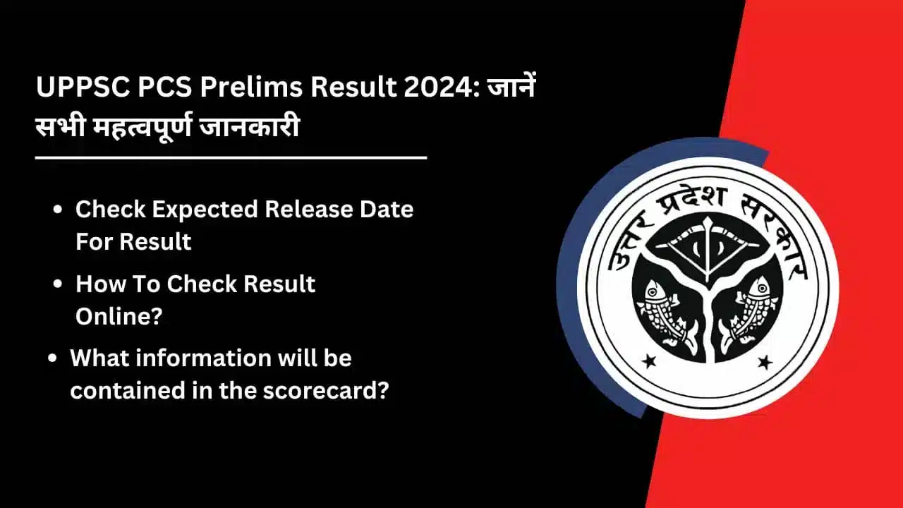 UPPSC PCS Prelims Result 2024 Know all important information