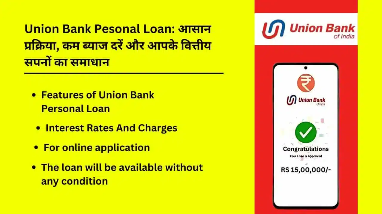 Union Bank Personal Loan Easy process low interest rates and the solution to your financial dreams