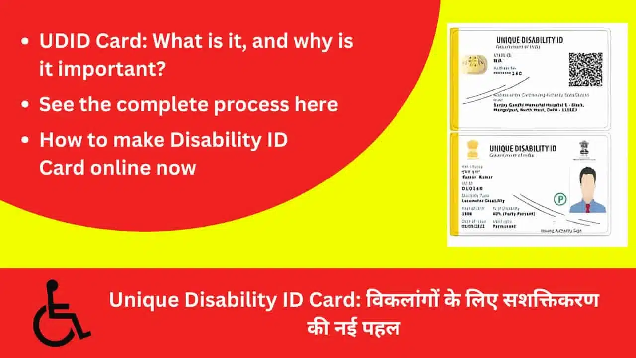 Unique Disability ID Card New initiative of empowerment for the disabled