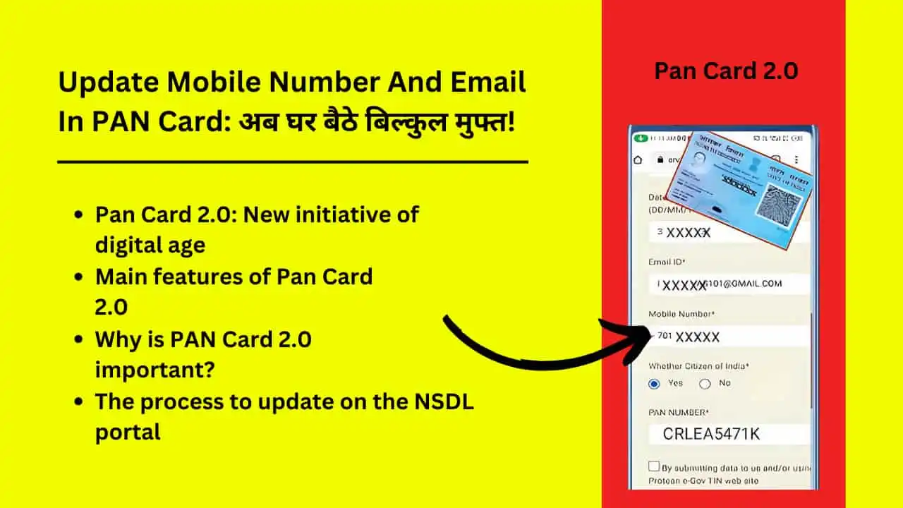 Update Mobile Number And Email In PAN Card Now sitting at home absolutely free