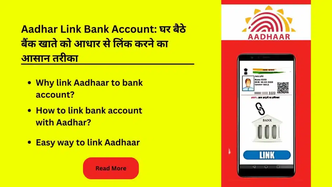 Aadhar Link Bank Account Easy way to link bank account with Aadhar sitting at home