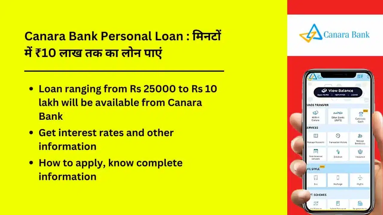 Canara Bank Personal Loan Get loan up to ₹10 lakh in minutes