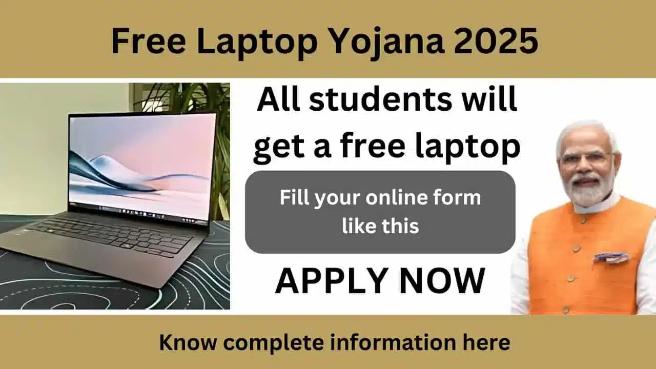 Free Laptop Yojana 2025 Step towards digital revolution in education