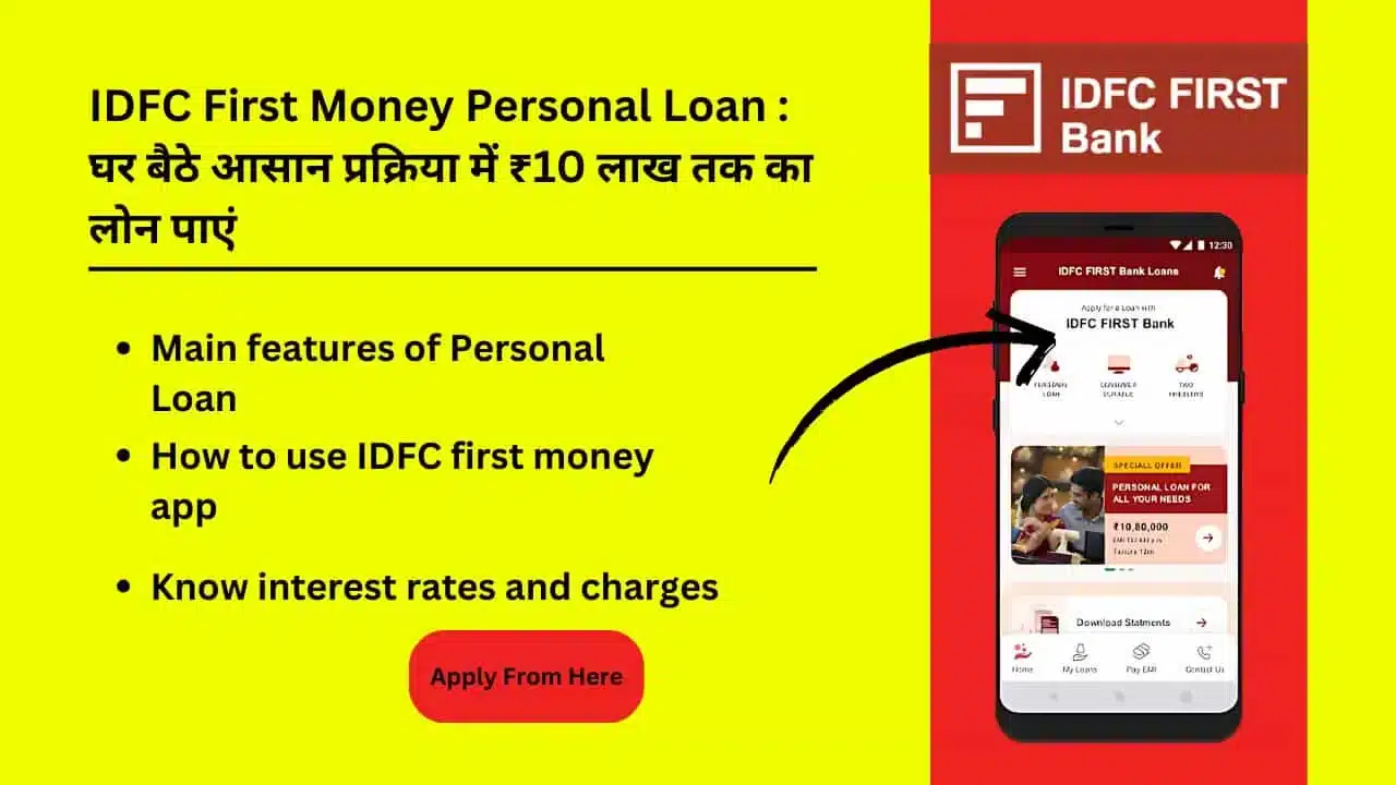 IDFC First Money Personal Loan Get a loan up to ₹ 10 lakh in an easy process from home