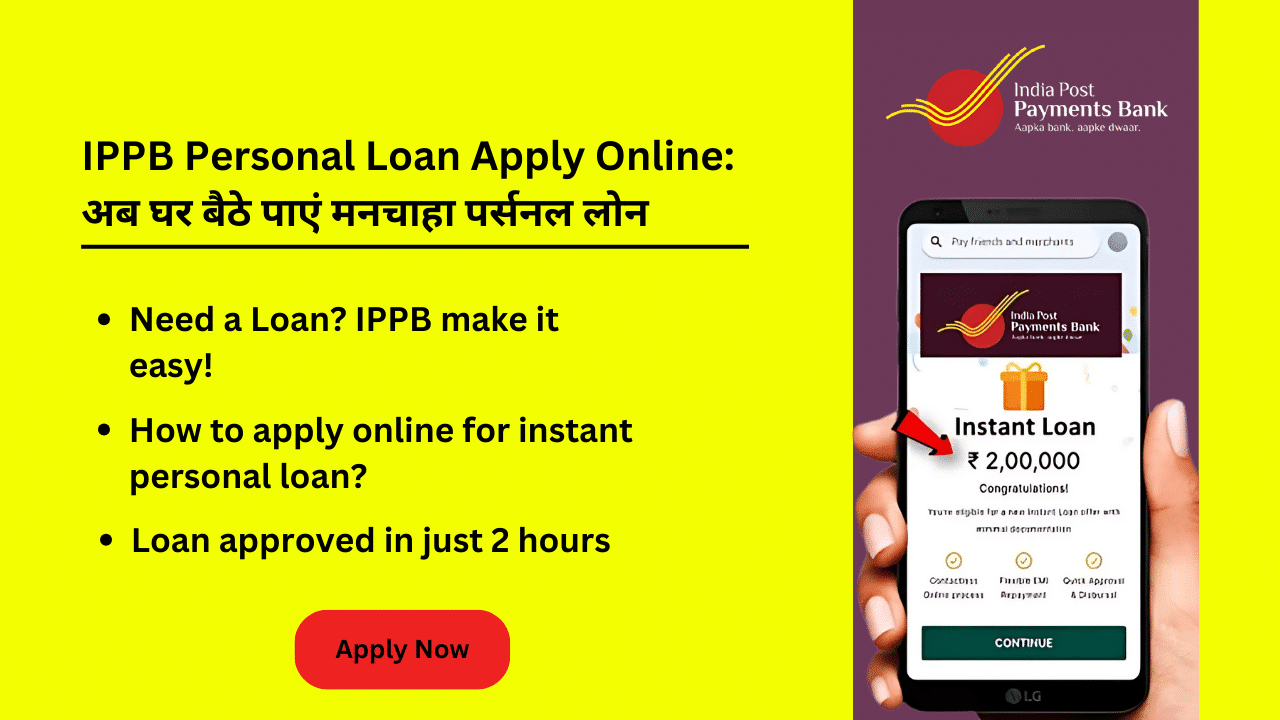 IPPB Personal Loan Apply Online Now get the desired personal loan sitting at home