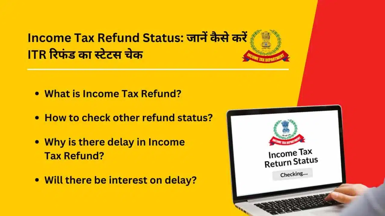 Income Tax Refund Status Know how to check ITR refund status