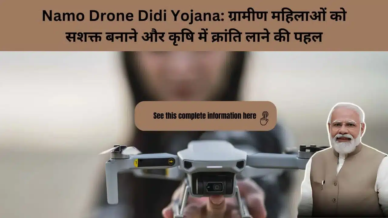 Namo Drone Didi Yojana Initiative to empower rural women and revolutionize agriculture