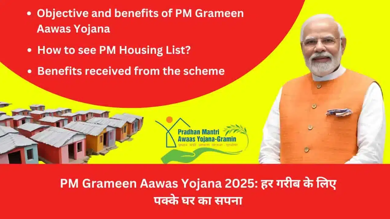 PM Grameen Aawas Yojana 2025 Dream of permanent house for every poor