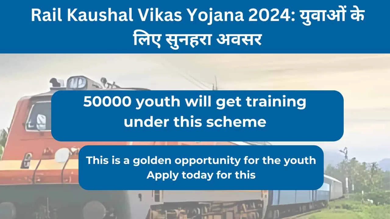 Rail Kaushal Vikas Yojana 2024 Golden opportunity for youth