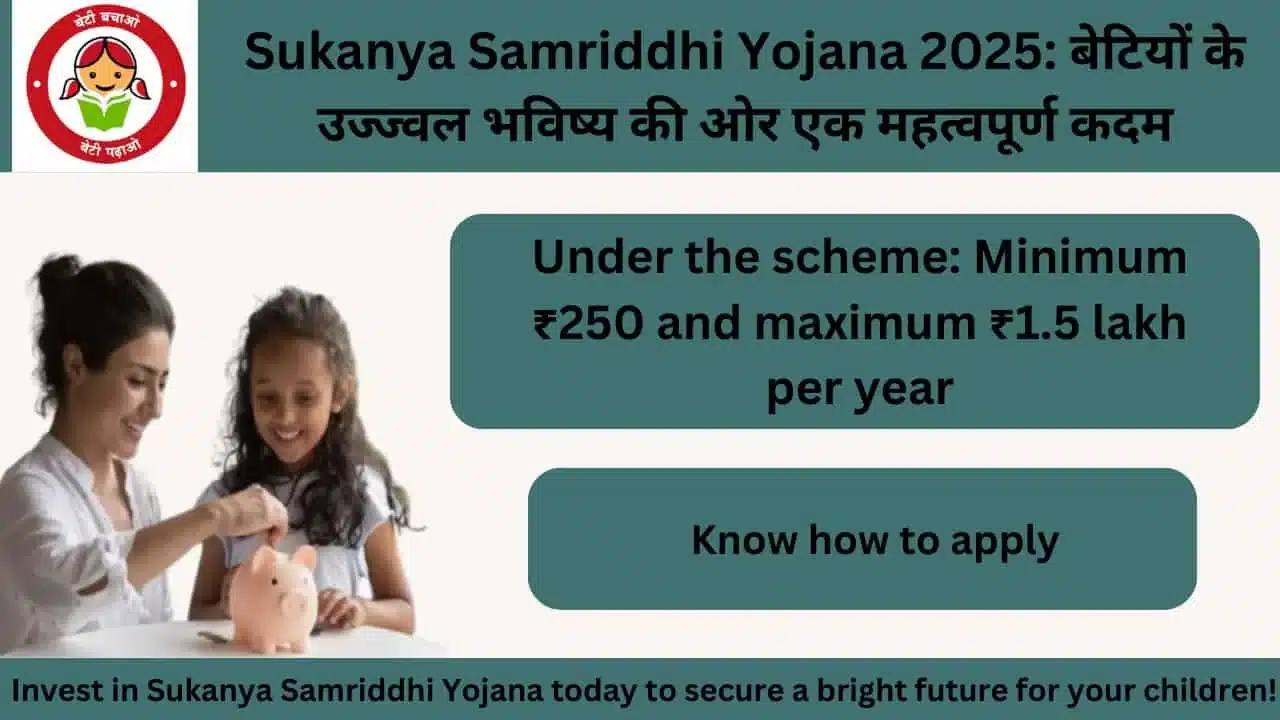 Sukanya Samriddhi Yojana 2025 An important step towards the bright future of daughters