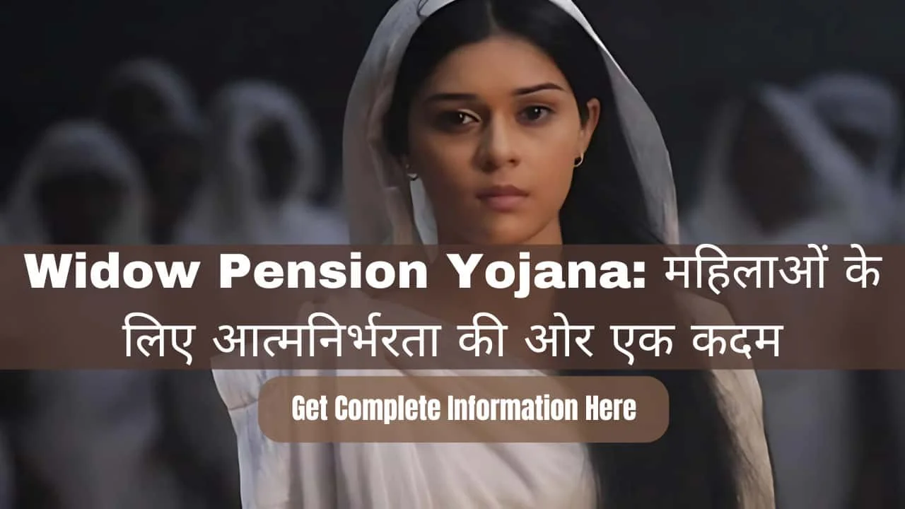 Widow Pension Scheme A step towards self reliance for women