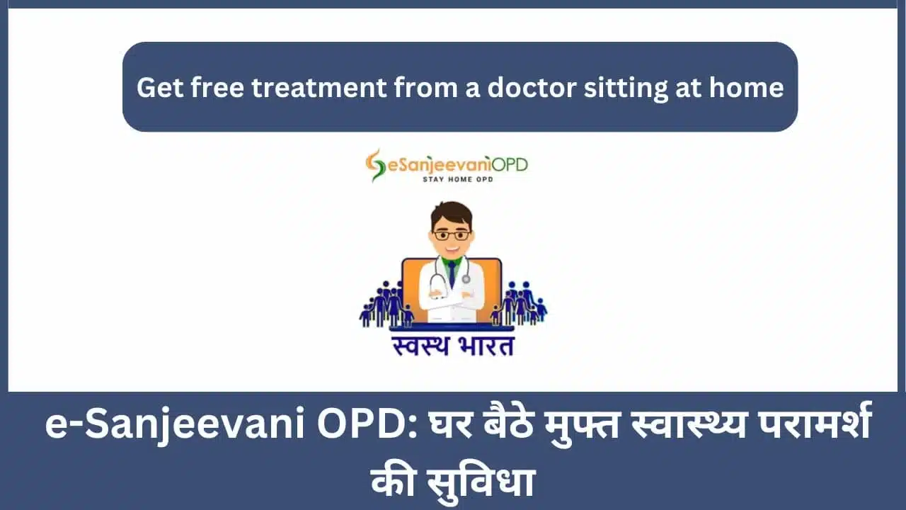 e Sanjeevani OPD Facility of Home Sitting Free Health Consultation